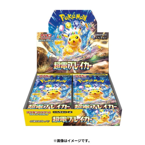 Pokemon Super Electric Breaker Booster Box