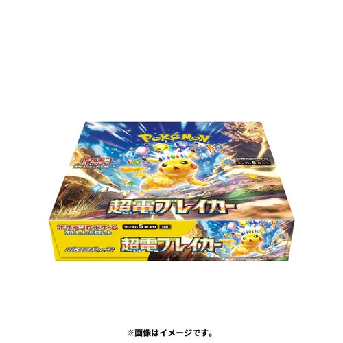 Pokemon Super Electric Breaker Booster Box