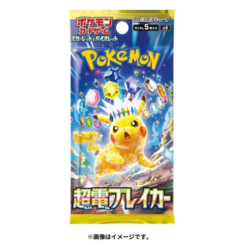 Pokemon Super Electric Breaker Booster Pack